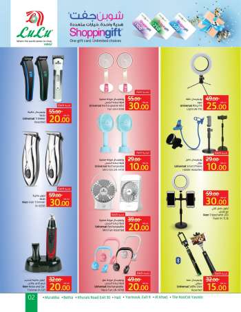 LuLu Hypermarket offer