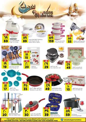 Al Madina offer