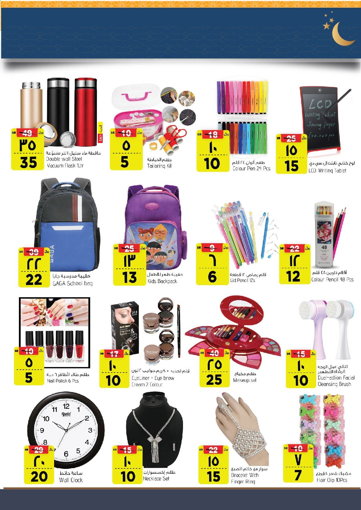 thumbnail - <retailer> - <MM.DD.YYYY - MM.DD.YYYY> - Sales products - ,<products from offers>. Page 20.