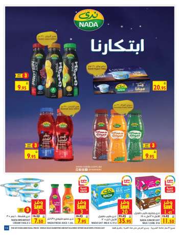Carrefour offer