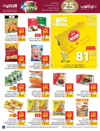 Carrefour offer