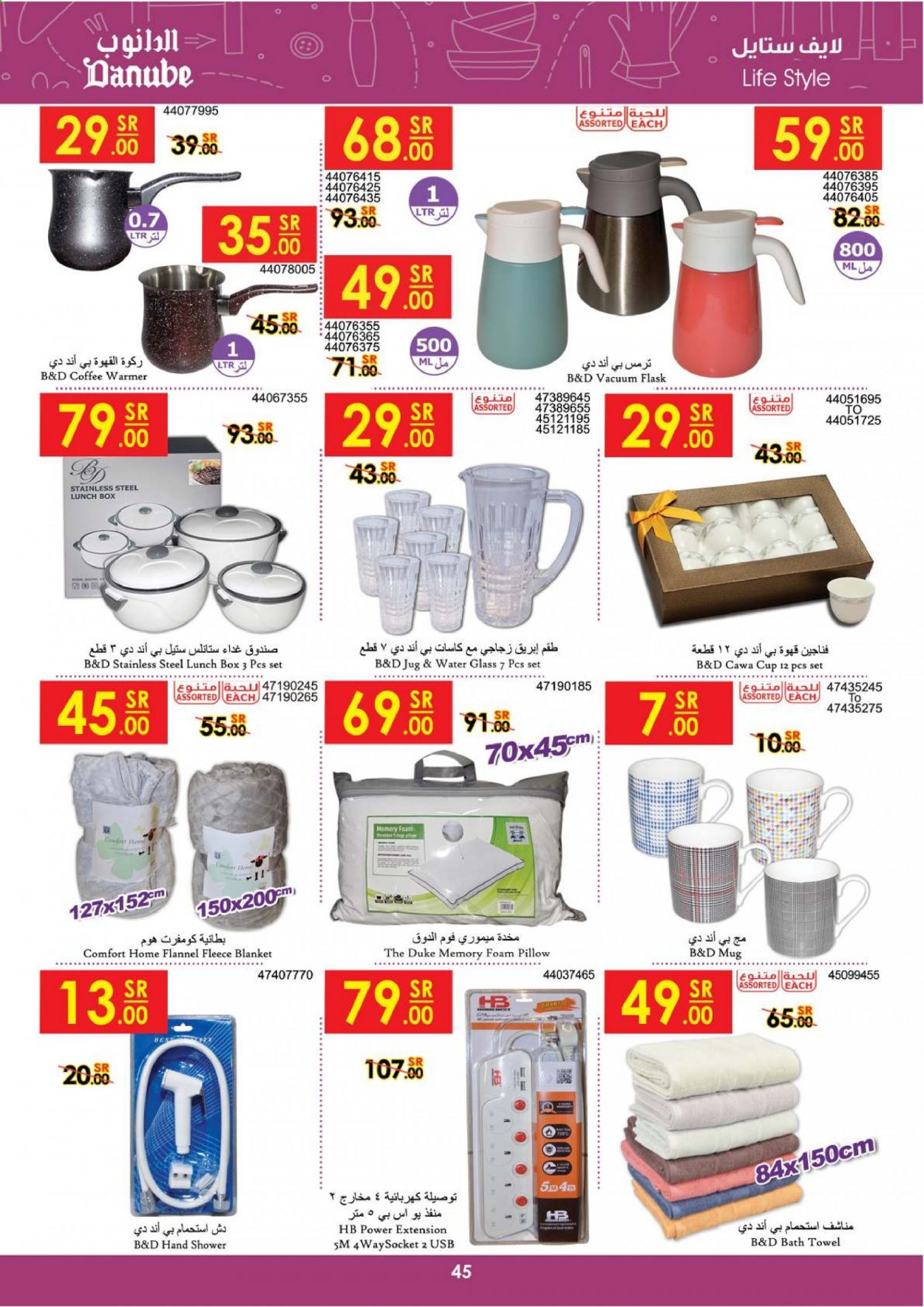 thumbnail - <retailer> - <MM.DD.YYYY - MM.DD.YYYY> - Sales products - ,<products from offers>. Page 45.