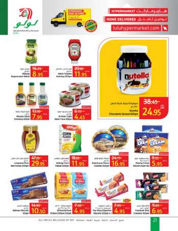LuLu Hypermarket offer