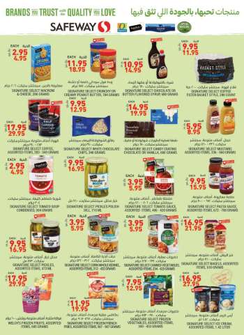 Tamimi Markets offer