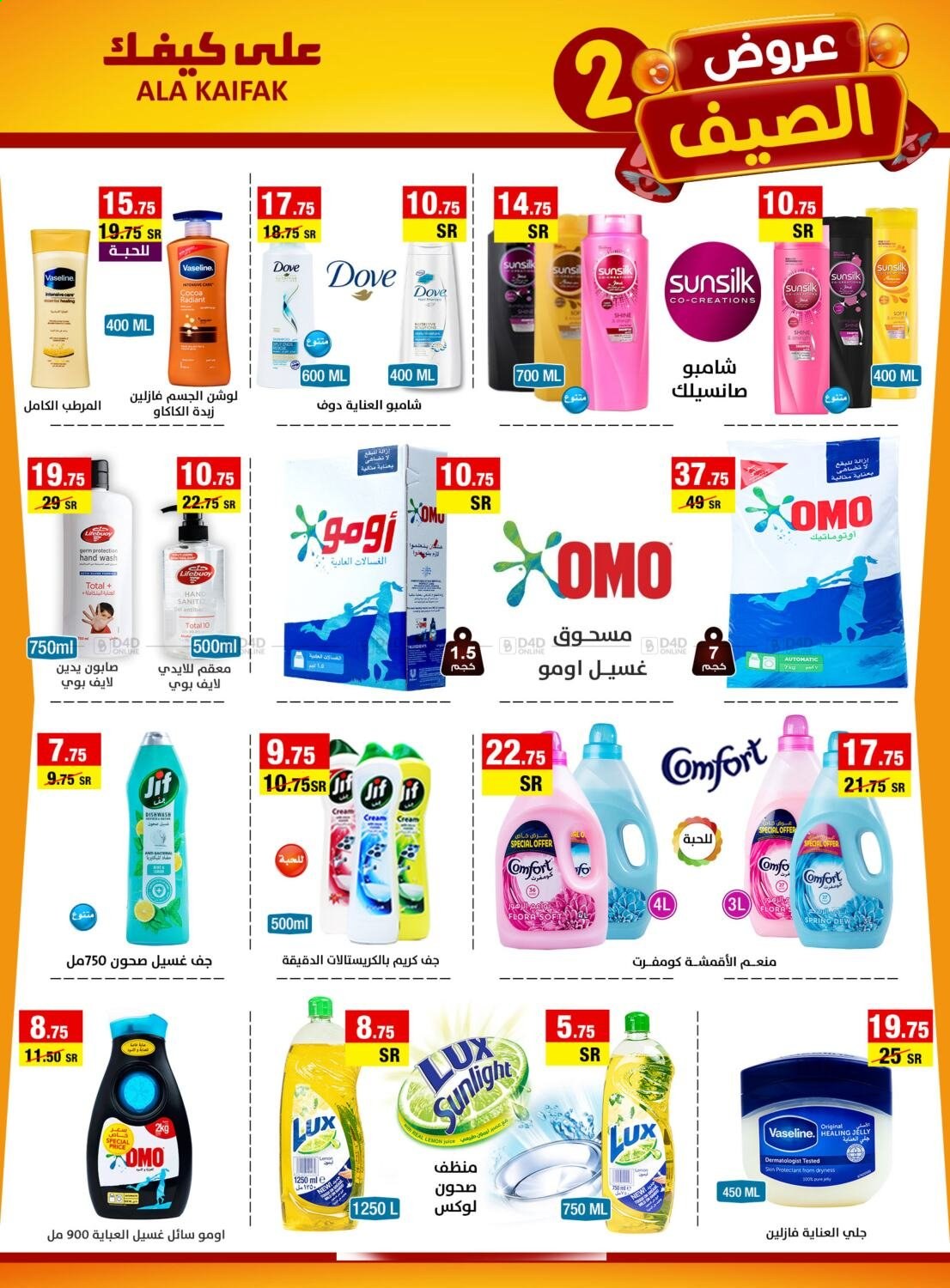 <retailer> - <MM.DD.YYYY - MM.DD.YYYY> - Sales products - ,<products from offers>. Page 4.