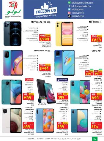 Samsung Galaxy A12 Lulu Hypermarket Offers And Prices Top Offers
