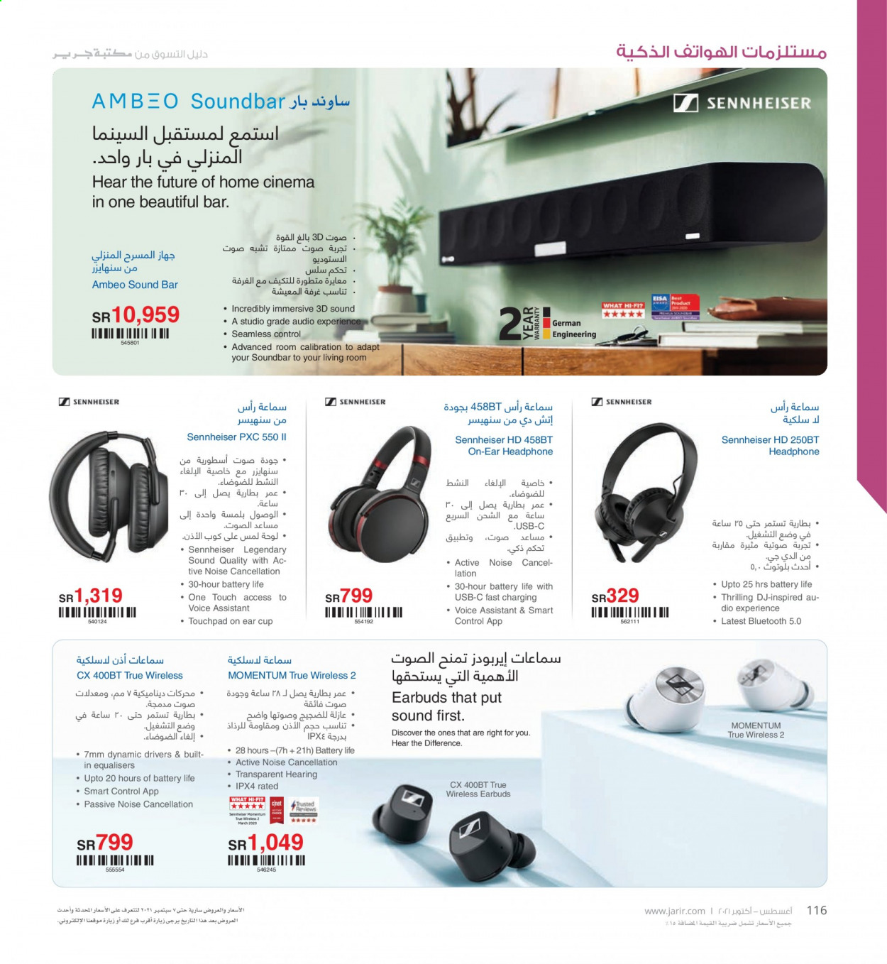 thumbnail - <retailer> - <MM.DD.YYYY - MM.DD.YYYY> - Sales products - ,<products from offers>. Page 116.