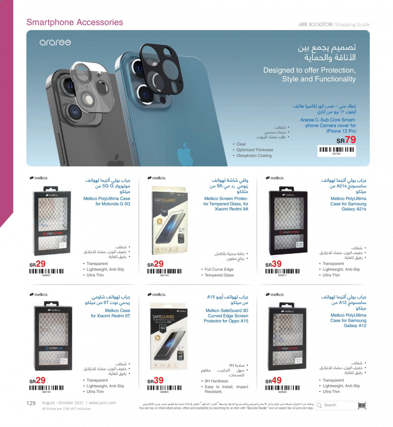 thumbnail - <retailer> - <MM.DD.YYYY - MM.DD.YYYY> - Sales products - ,<products from offers>. Page 129.