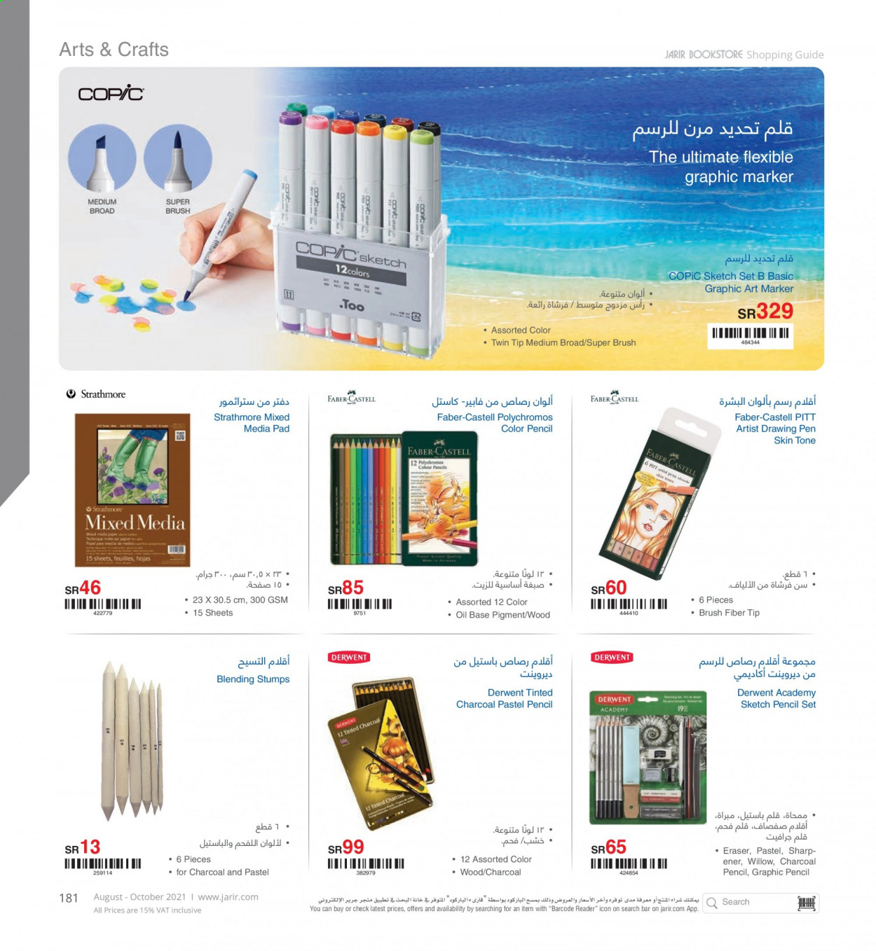 thumbnail - <retailer> - <MM.DD.YYYY - MM.DD.YYYY> - Sales products - ,<products from offers>. Page 181.