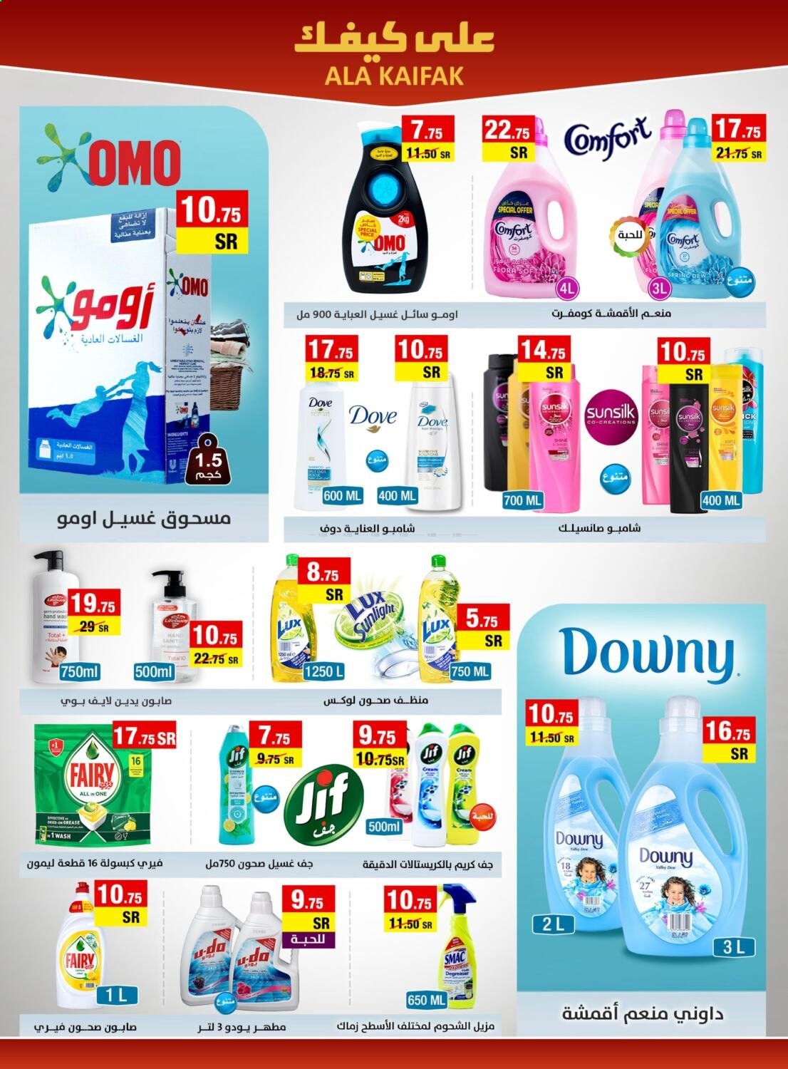 <retailer> - <MM.DD.YYYY - MM.DD.YYYY> - Sales products - ,<products from offers>. Page 2.