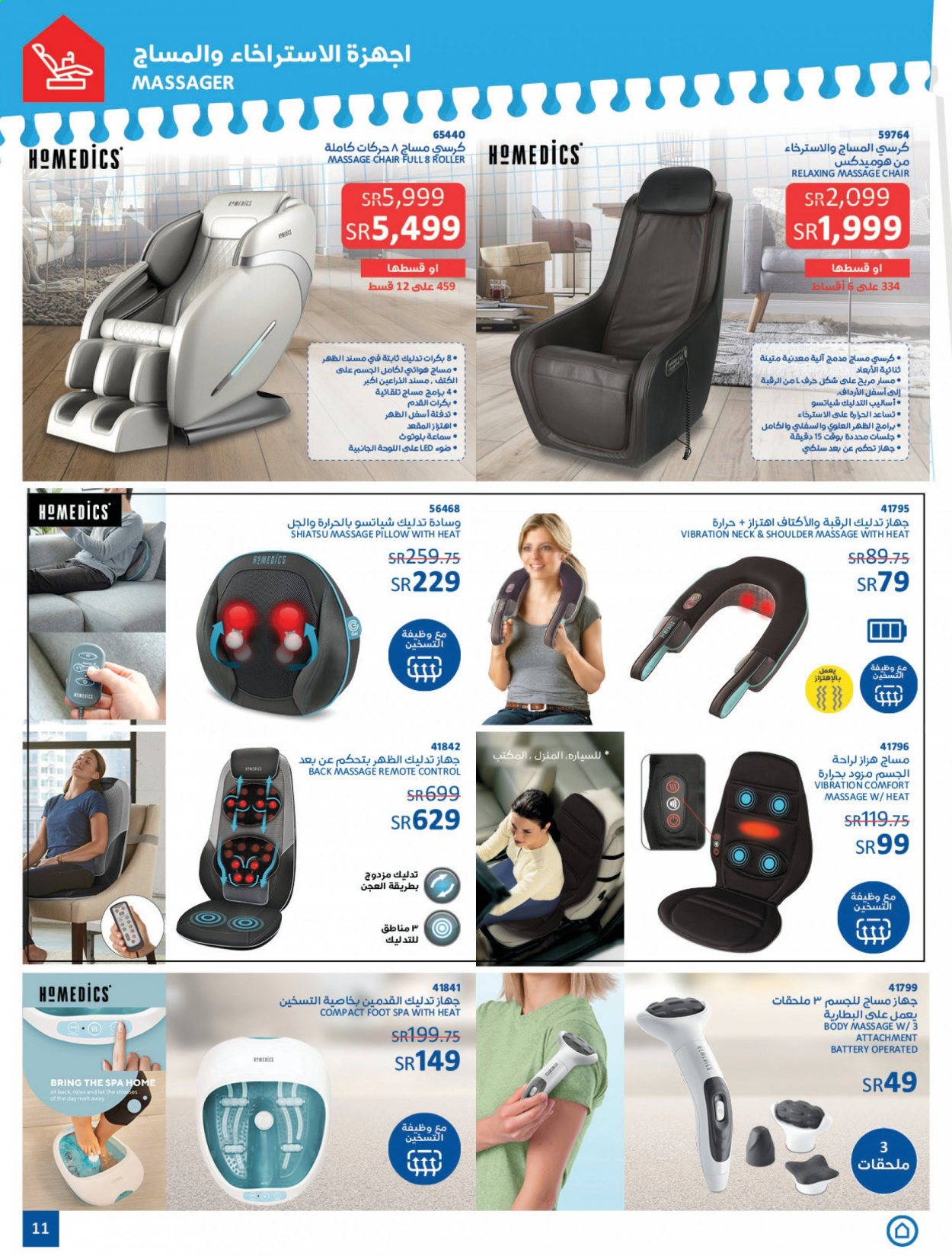 <retailer> - <MM.DD.YYYY - MM.DD.YYYY> - Sales products - ,<products from offers>. Page 11.
