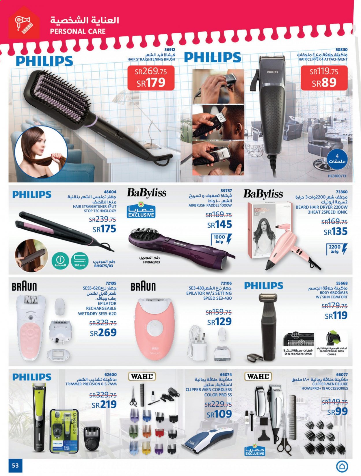 thumbnail - <retailer> - <MM.DD.YYYY - MM.DD.YYYY> - Sales products - ,<products from offers>. Page 53.