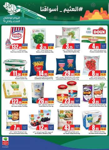 Abdullah Al Othaim Markets offer