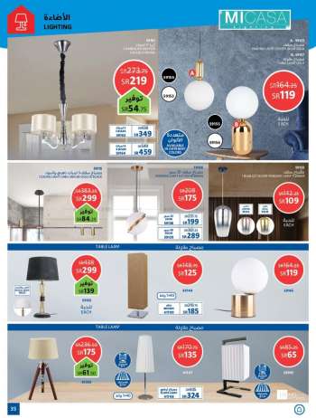 SACO offer