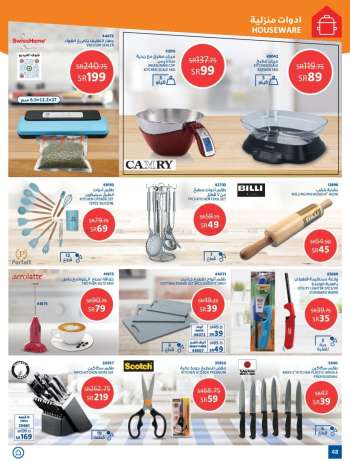 SACO offer