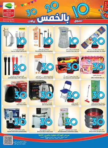 Abdullah Al Othaim Markets offer