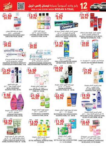 Tamimi Markets offer