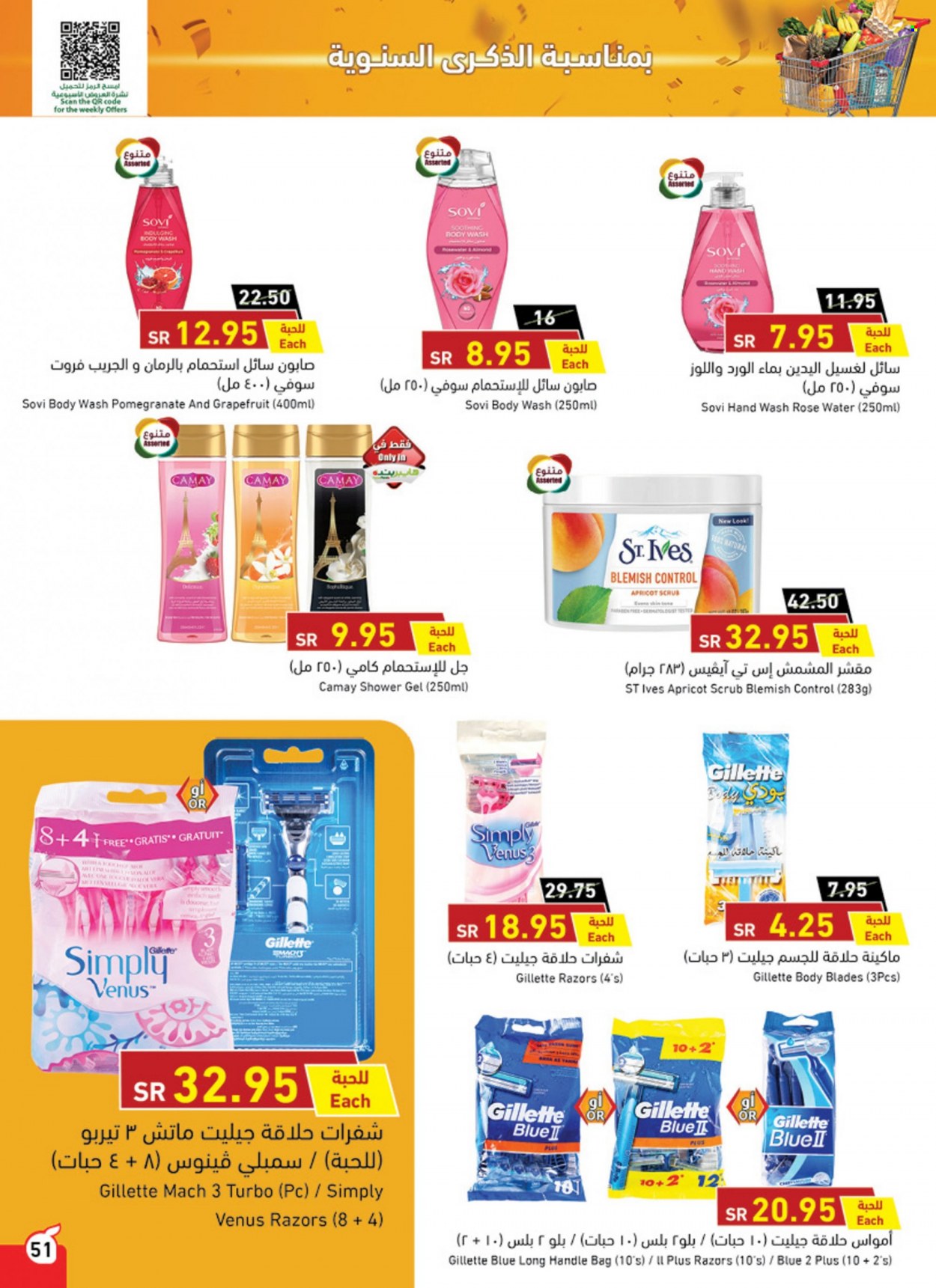 thumbnail - <retailer> - <MM.DD.YYYY - MM.DD.YYYY> - Sales products - ,<products from offers>. Page 50.