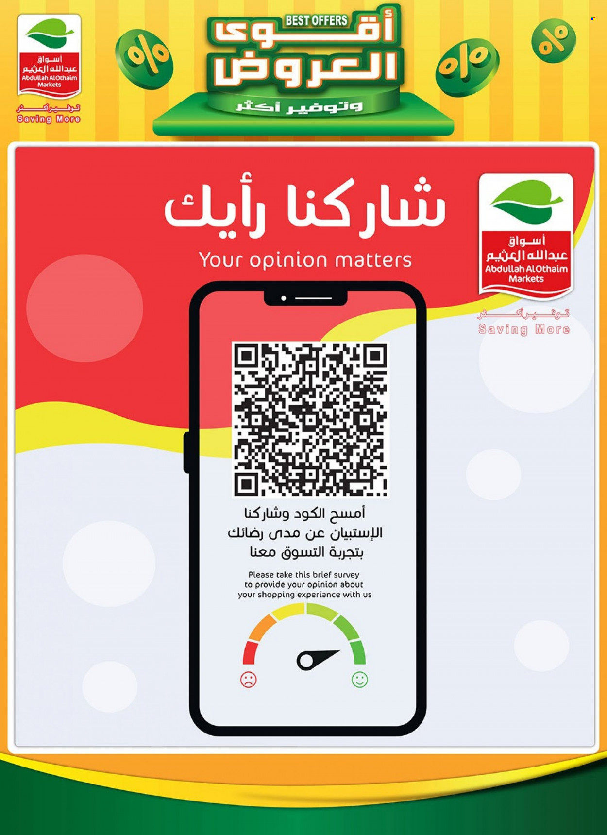 thumbnail - Abdullah Al Othaim Markets flyer - 20.10.2021 - 26.10.2021.
