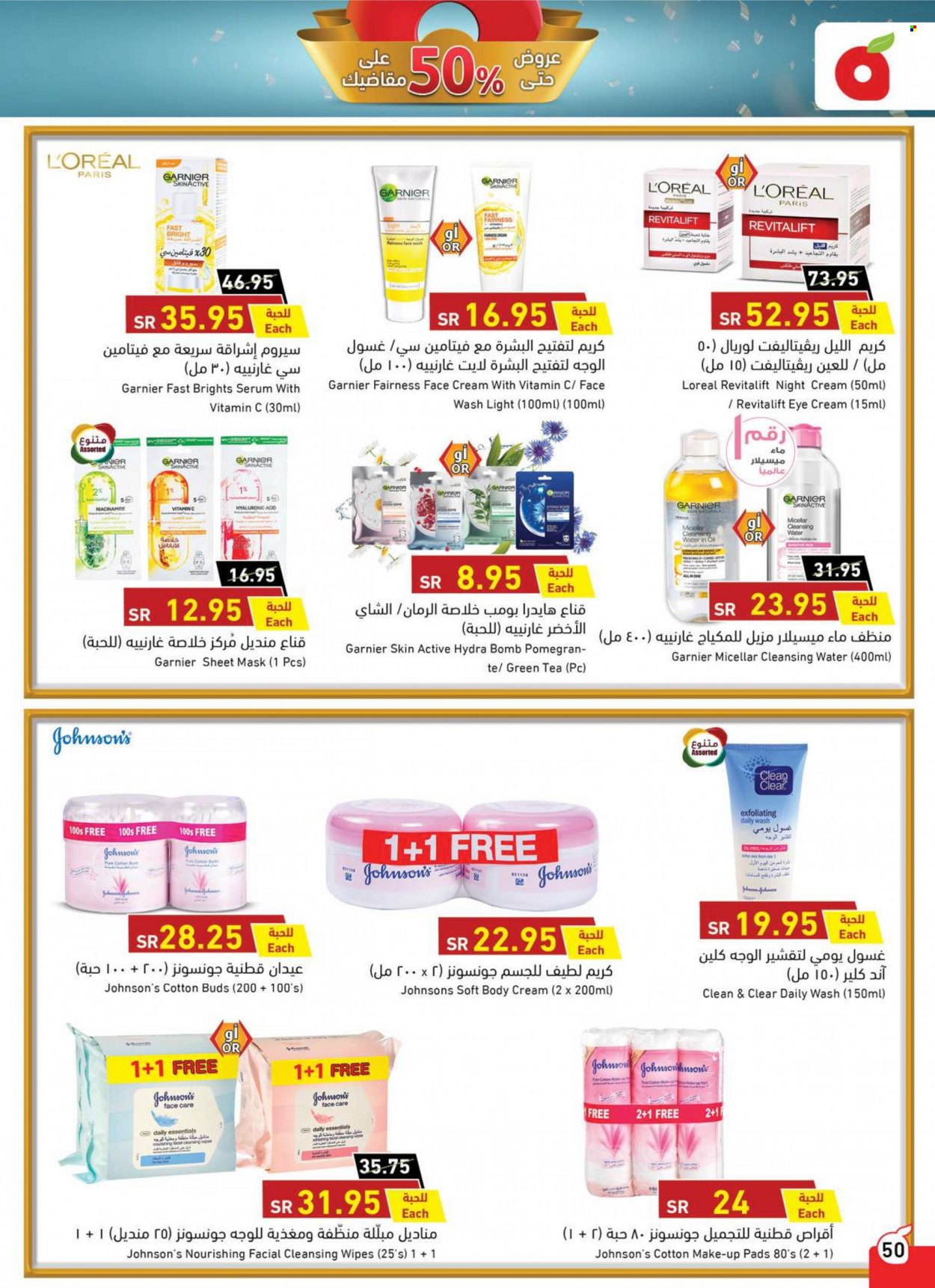 thumbnail - <retailer> - <MM.DD.YYYY - MM.DD.YYYY> - Sales products - ,<products from offers>. Page 49.