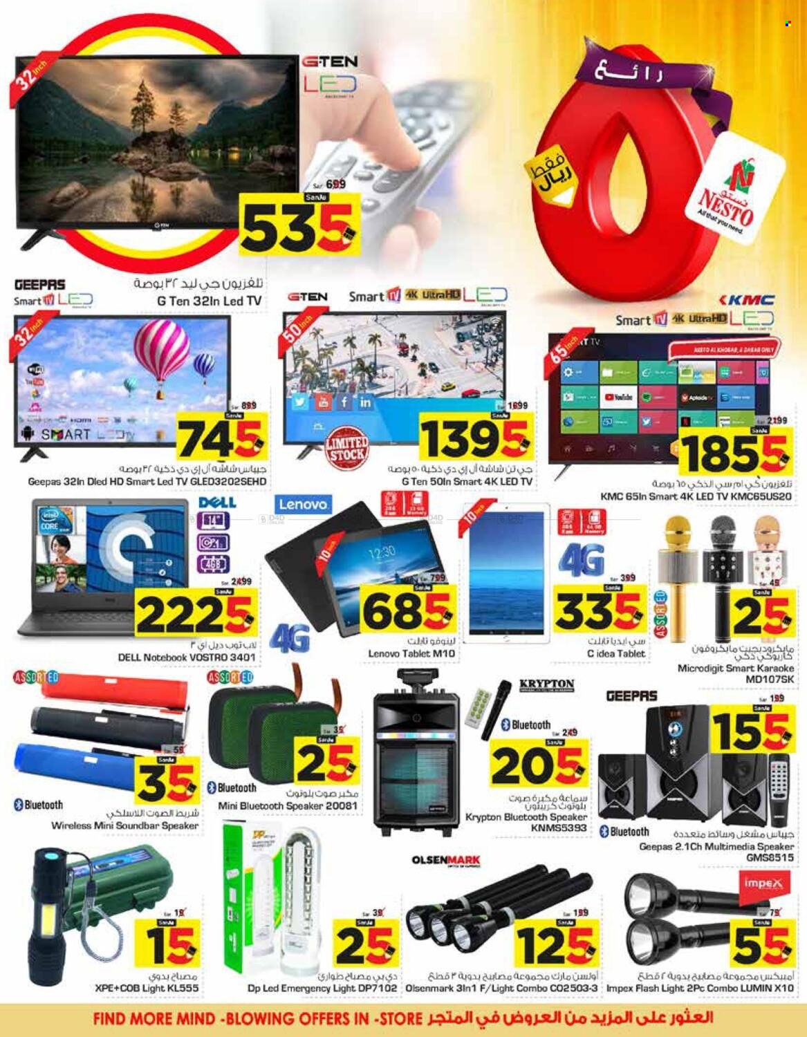 thumbnail - <retailer> - <MM.DD.YYYY - MM.DD.YYYY> - Sales products - ,<products from offers>. Page 17.