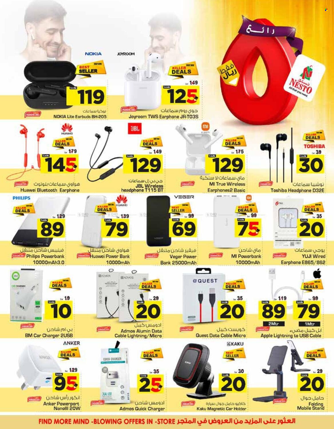thumbnail - <retailer> - <MM.DD.YYYY - MM.DD.YYYY> - Sales products - ,<products from offers>. Page 19.