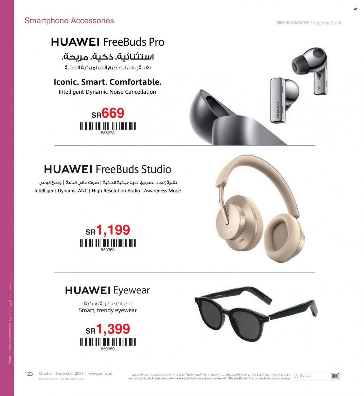 thumbnail - <retailer> - <MM.DD.YYYY - MM.DD.YYYY> - Sales products - ,<products from offers>. Page 123.
