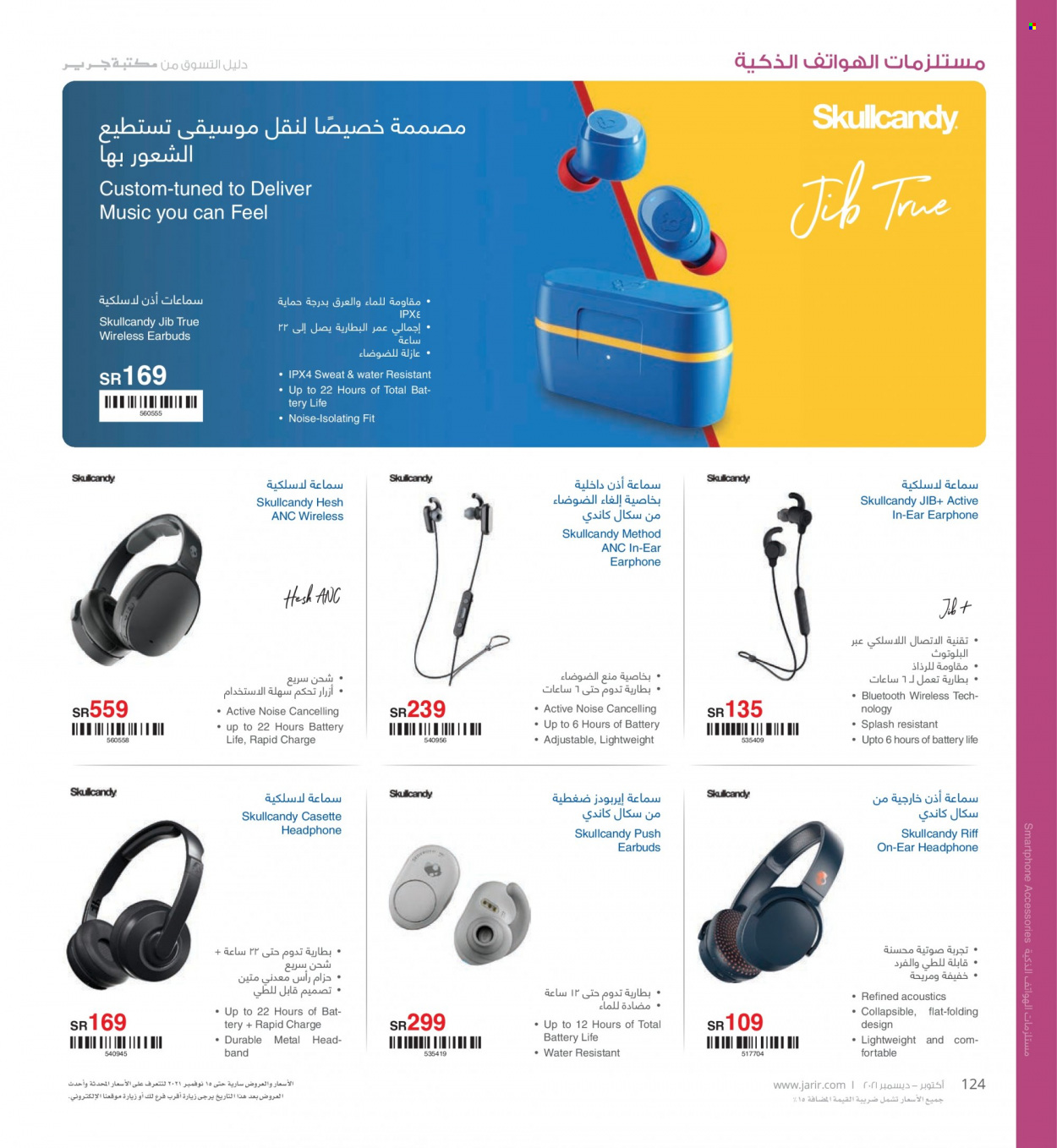 thumbnail - <retailer> - <MM.DD.YYYY - MM.DD.YYYY> - Sales products - ,<products from offers>. Page 124.