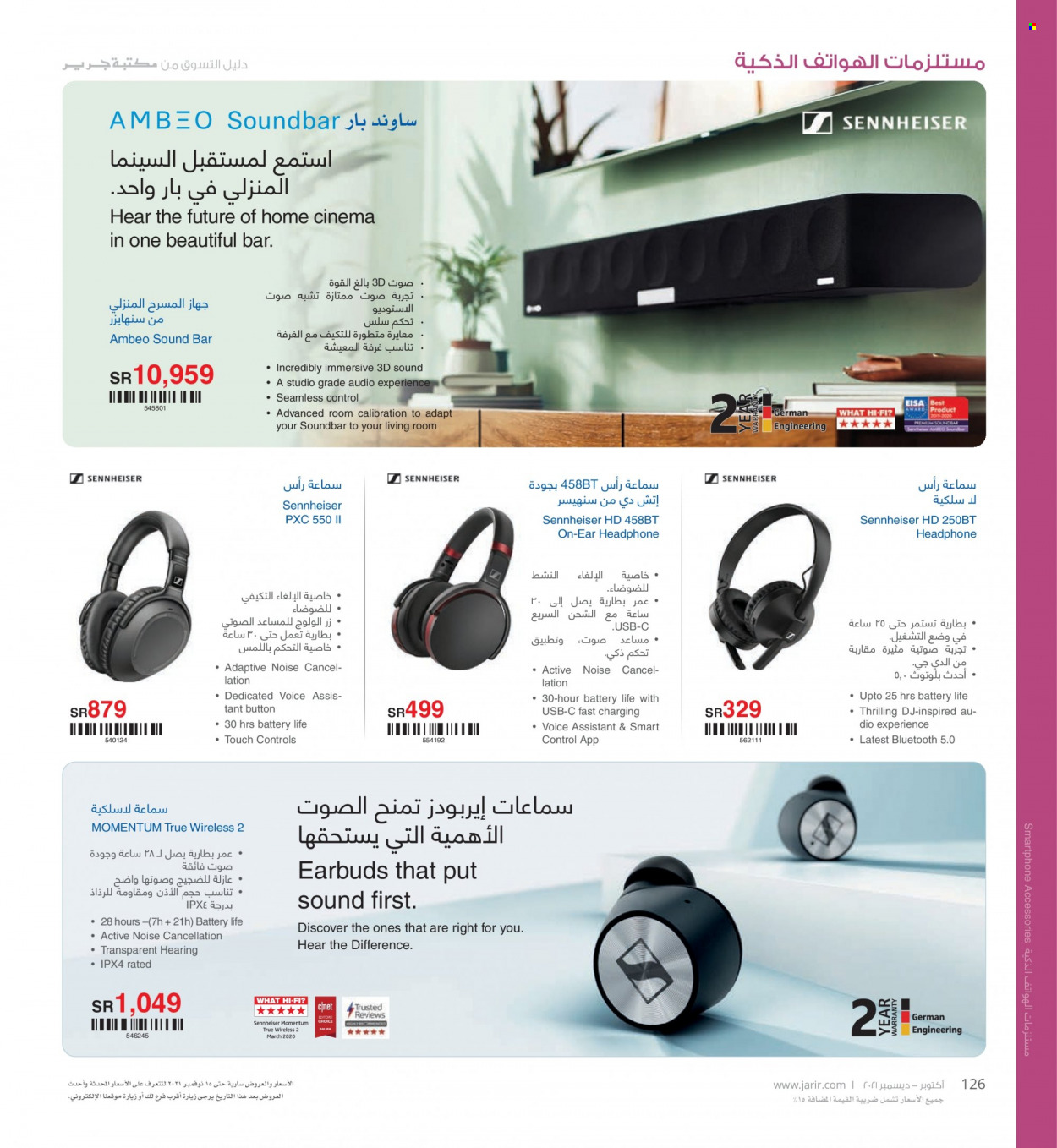 thumbnail - <retailer> - <MM.DD.YYYY - MM.DD.YYYY> - Sales products - ,<products from offers>. Page 126.
