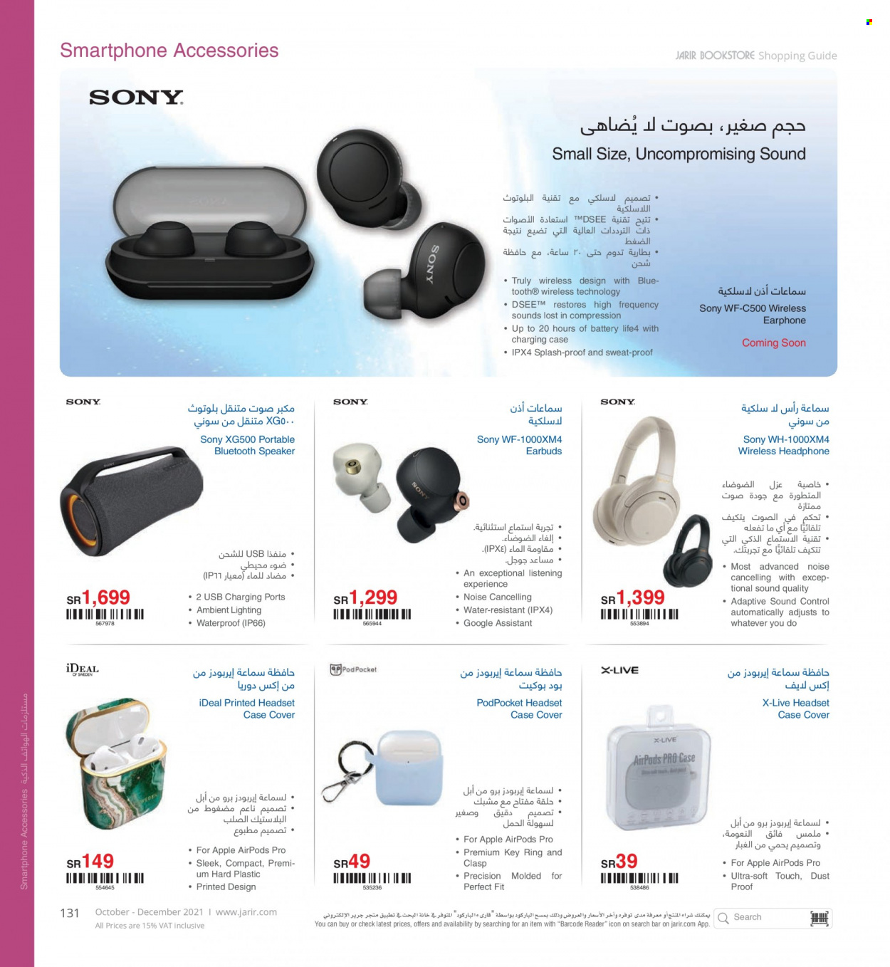 thumbnail - <retailer> - <MM.DD.YYYY - MM.DD.YYYY> - Sales products - ,<products from offers>. Page 131.