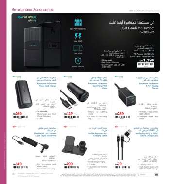 thumbnail - &#123;store} offer