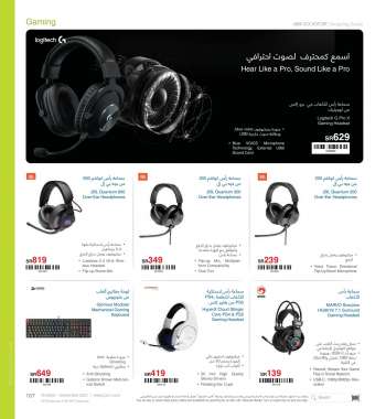 {store} offer