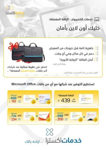 eXtra offer