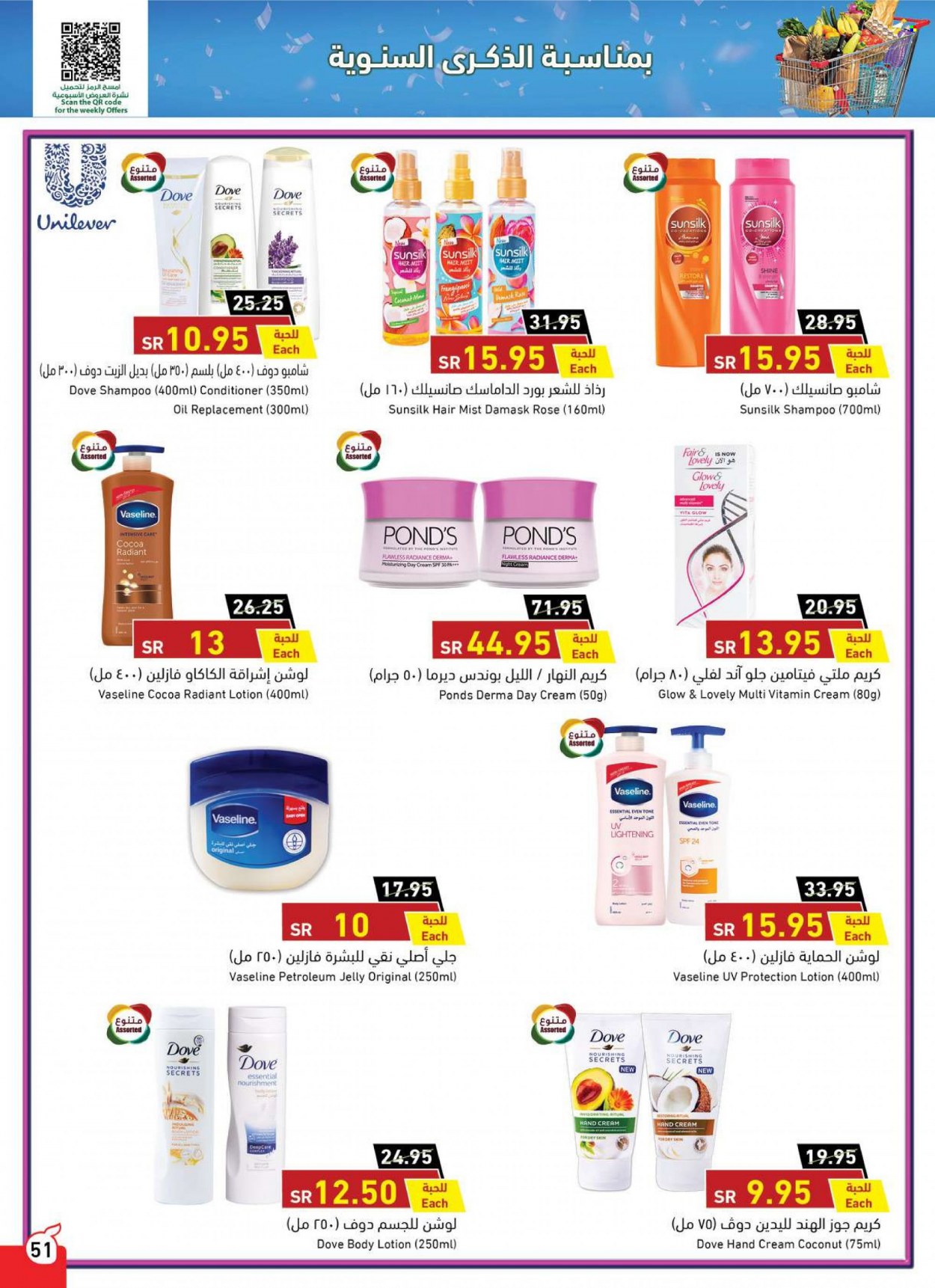 <retailer> - <MM.DD.YYYY - MM.DD.YYYY> - Sales products - ,<products from offers>. Page 48.