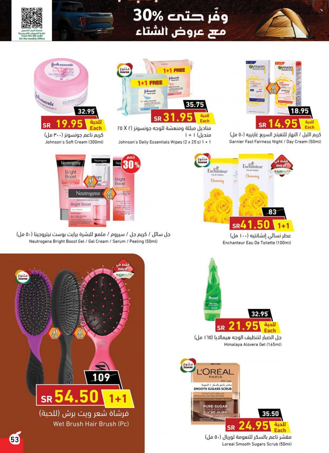 <retailer> - <MM.DD.YYYY - MM.DD.YYYY> - Sales products - ,<products from offers>. Page 52.