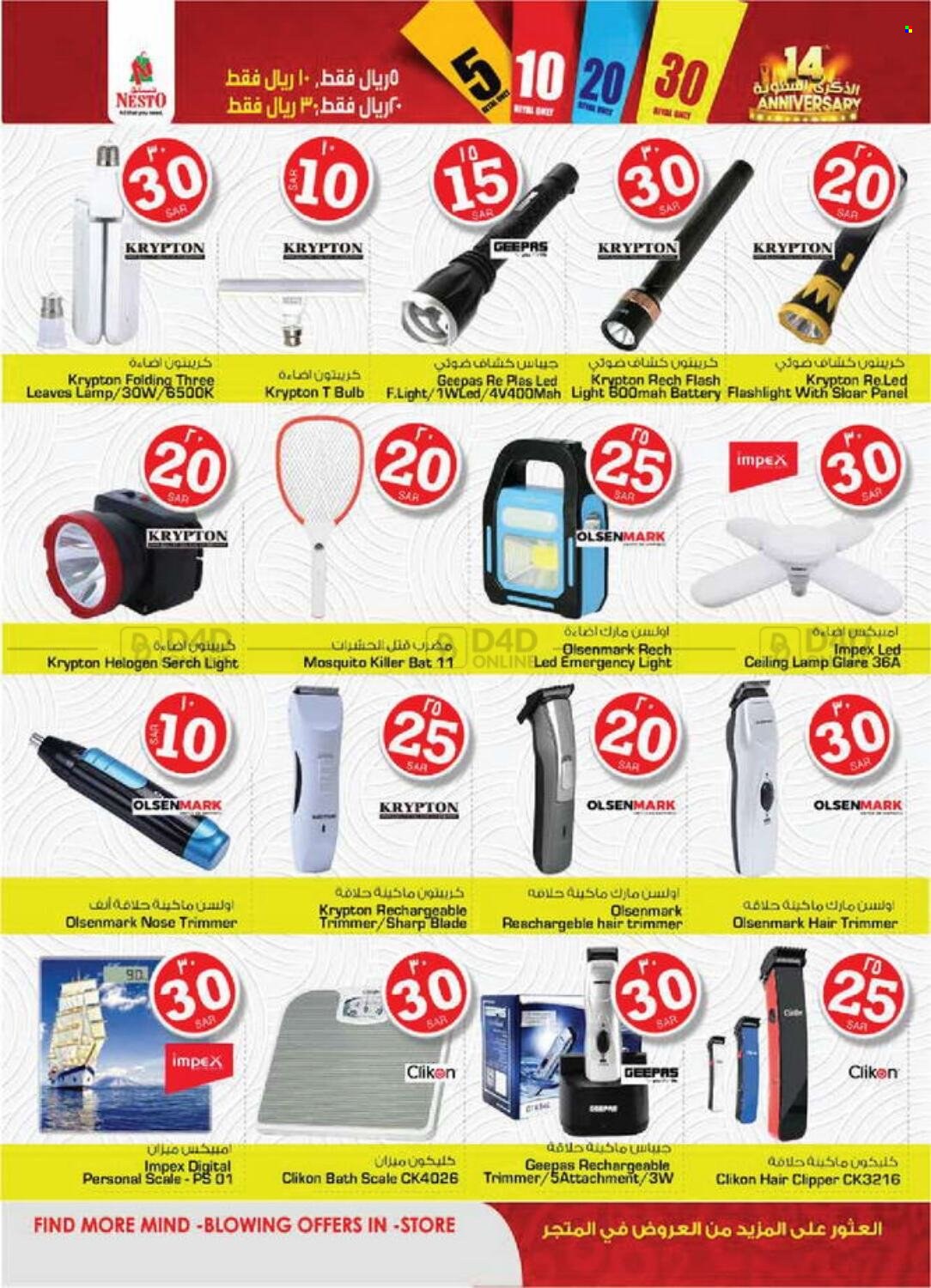 thumbnail - <retailer> - <MM.DD.YYYY - MM.DD.YYYY> - Sales products - ,<products from offers>. Page 32.