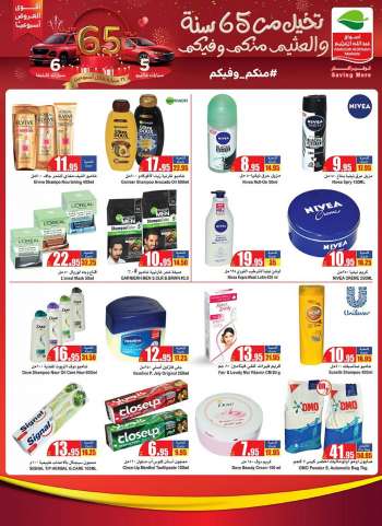 Abdullah Al Othaim Markets offer