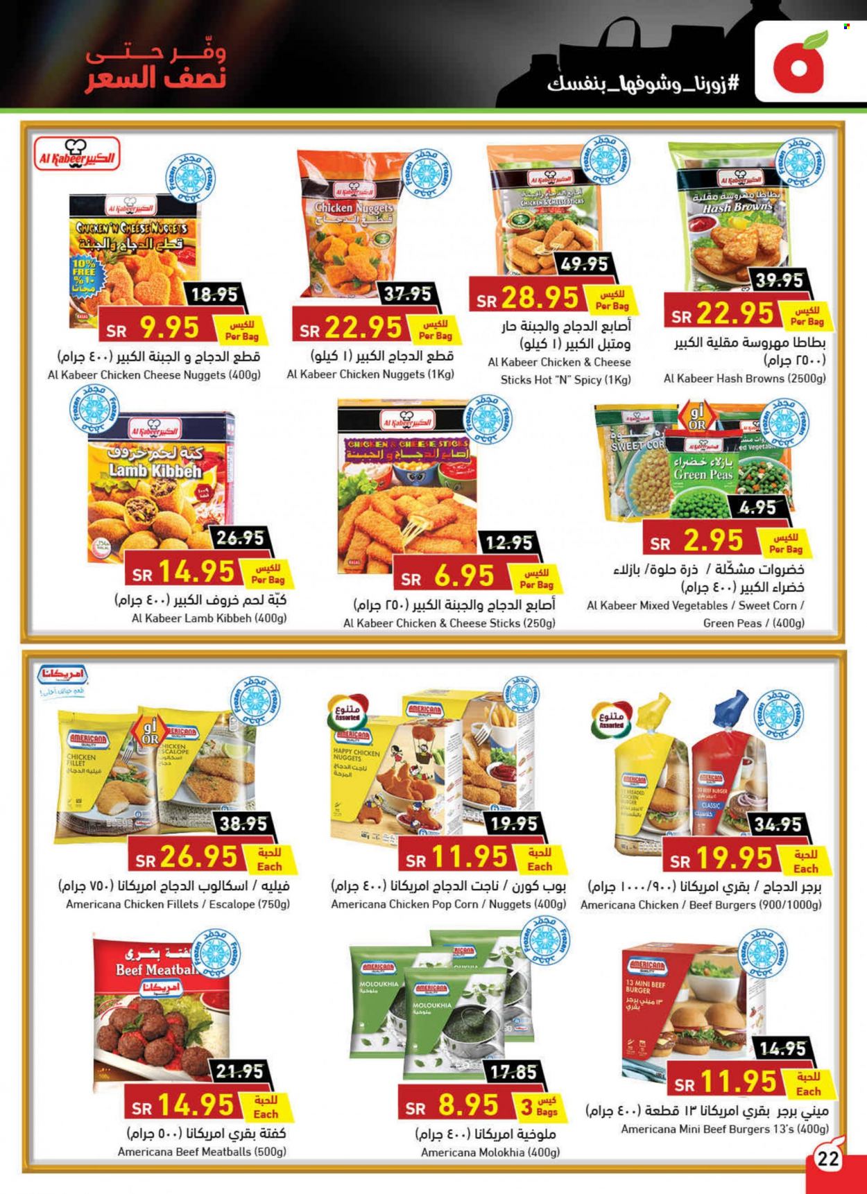 <retailer> - <MM.DD.YYYY - MM.DD.YYYY> - Sales products - ,<products from offers>. Page 20.