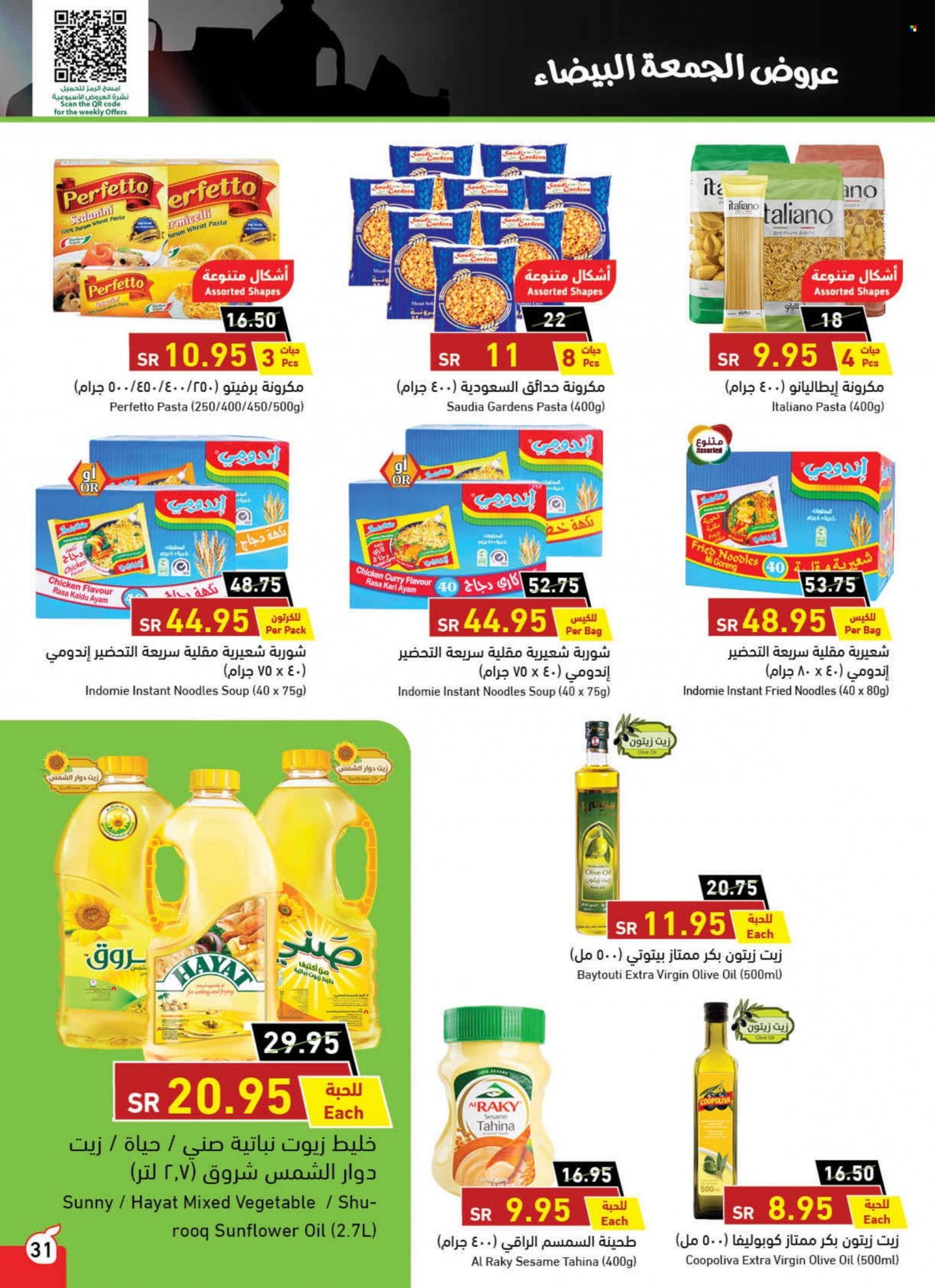 <retailer> - <MM.DD.YYYY - MM.DD.YYYY> - Sales products - ,<products from offers>. Page 29.