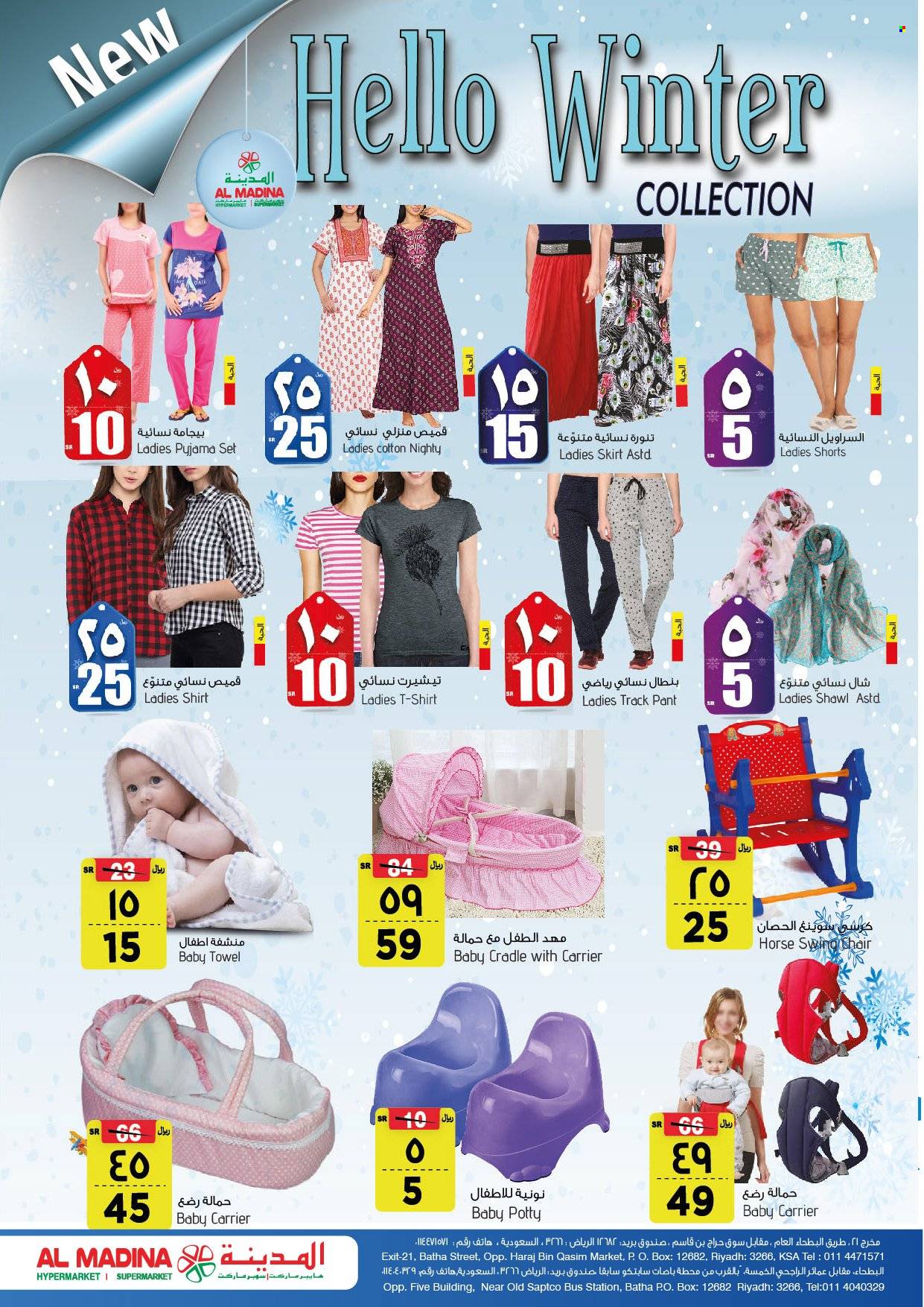 <retailer> - <MM.DD.YYYY - MM.DD.YYYY> - Sales products - ,<products from offers>. Page 1.