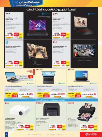 Jarir Bookstore offer
