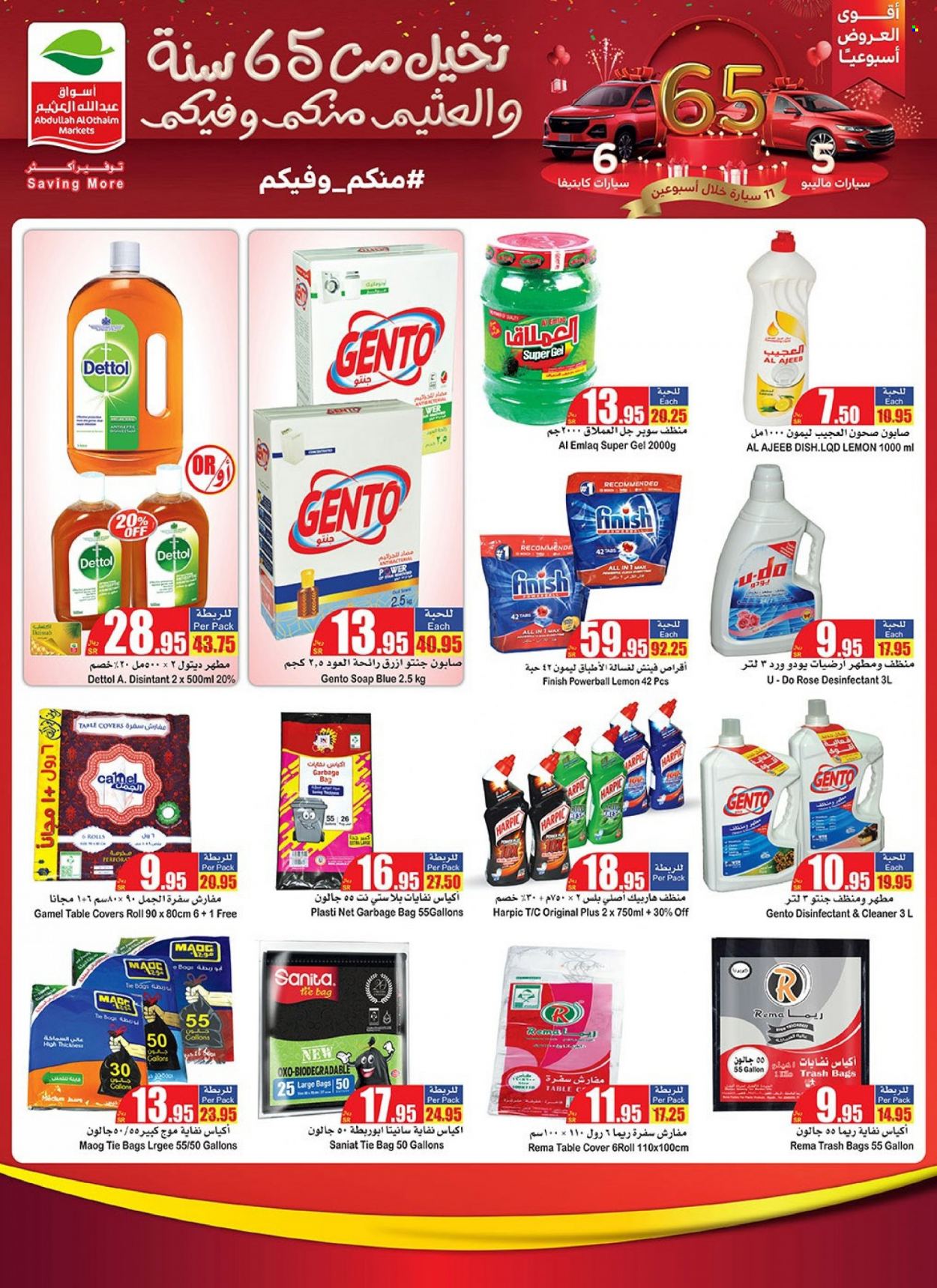 <retailer> - <MM.DD.YYYY - MM.DD.YYYY> - Sales products - ,<products from offers>. Page 39.