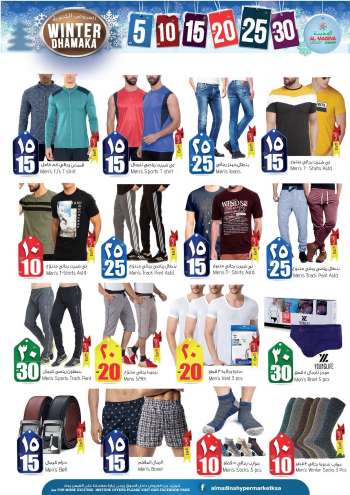 {store} offer