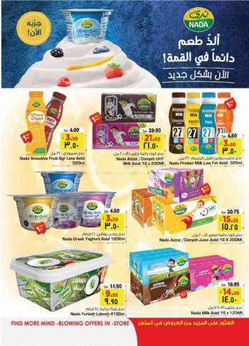 Nesto offer