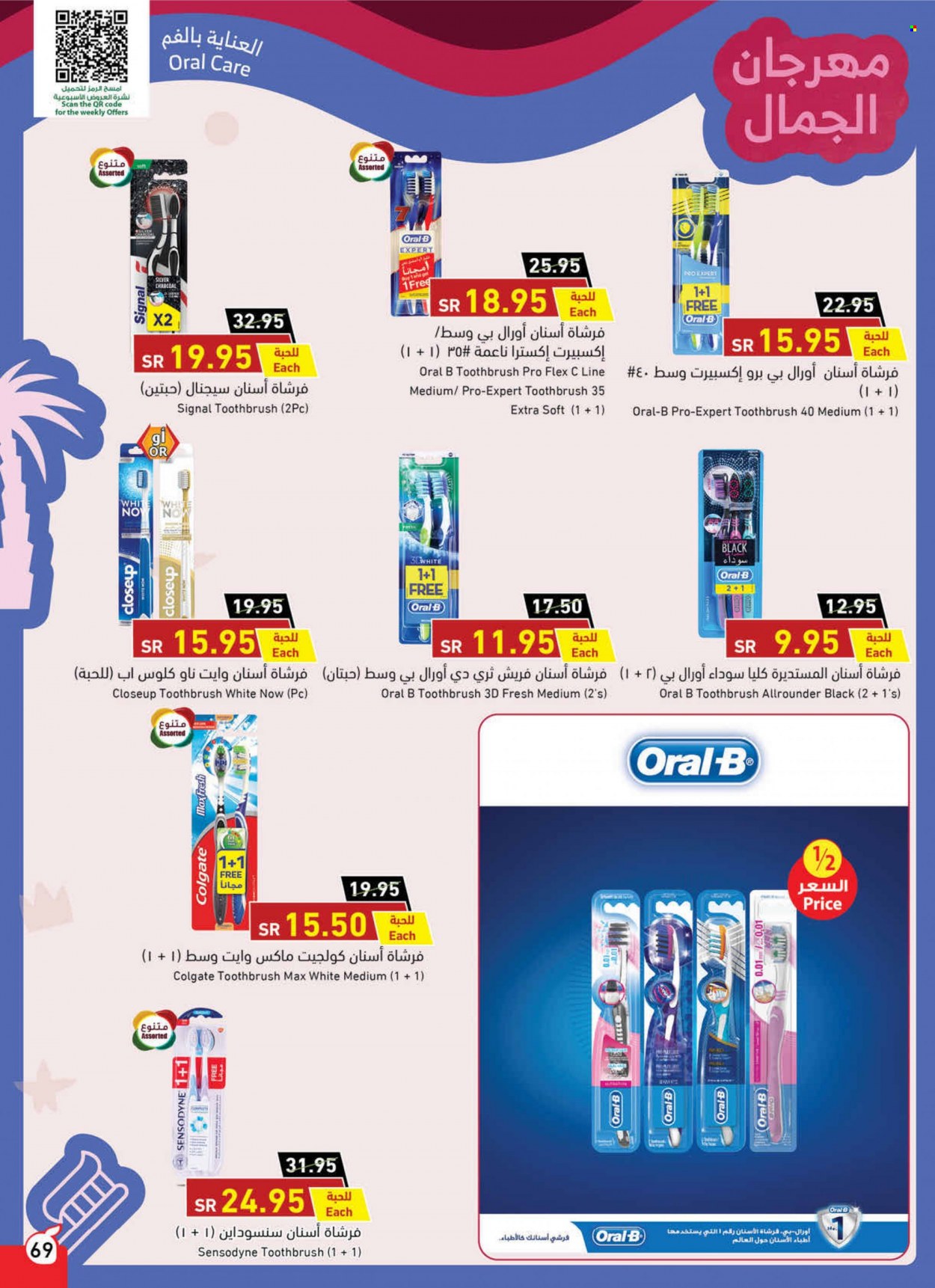 thumbnail - <retailer> - <MM.DD.YYYY - MM.DD.YYYY> - Sales products - ,<products from offers>. Page 67.
