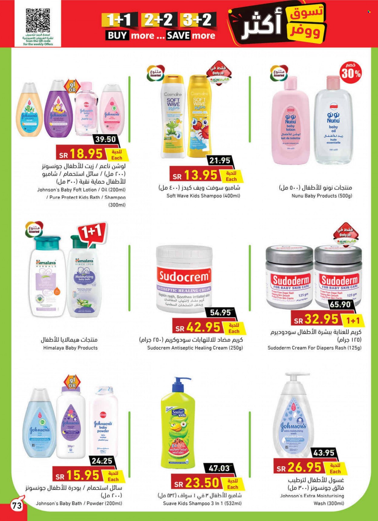 thumbnail - <retailer> - <MM.DD.YYYY - MM.DD.YYYY> - Sales products - ,<products from offers>. Page 71.