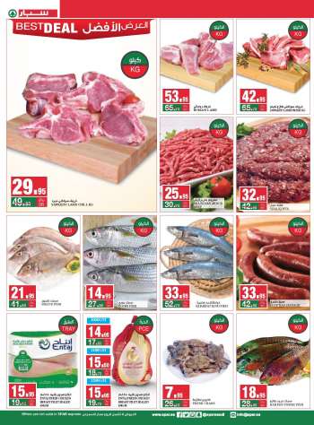 SPAR offer