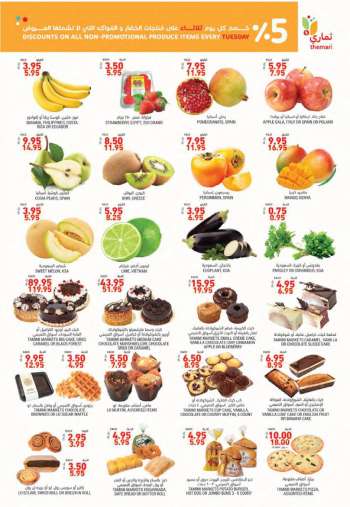 Tamimi Markets offer