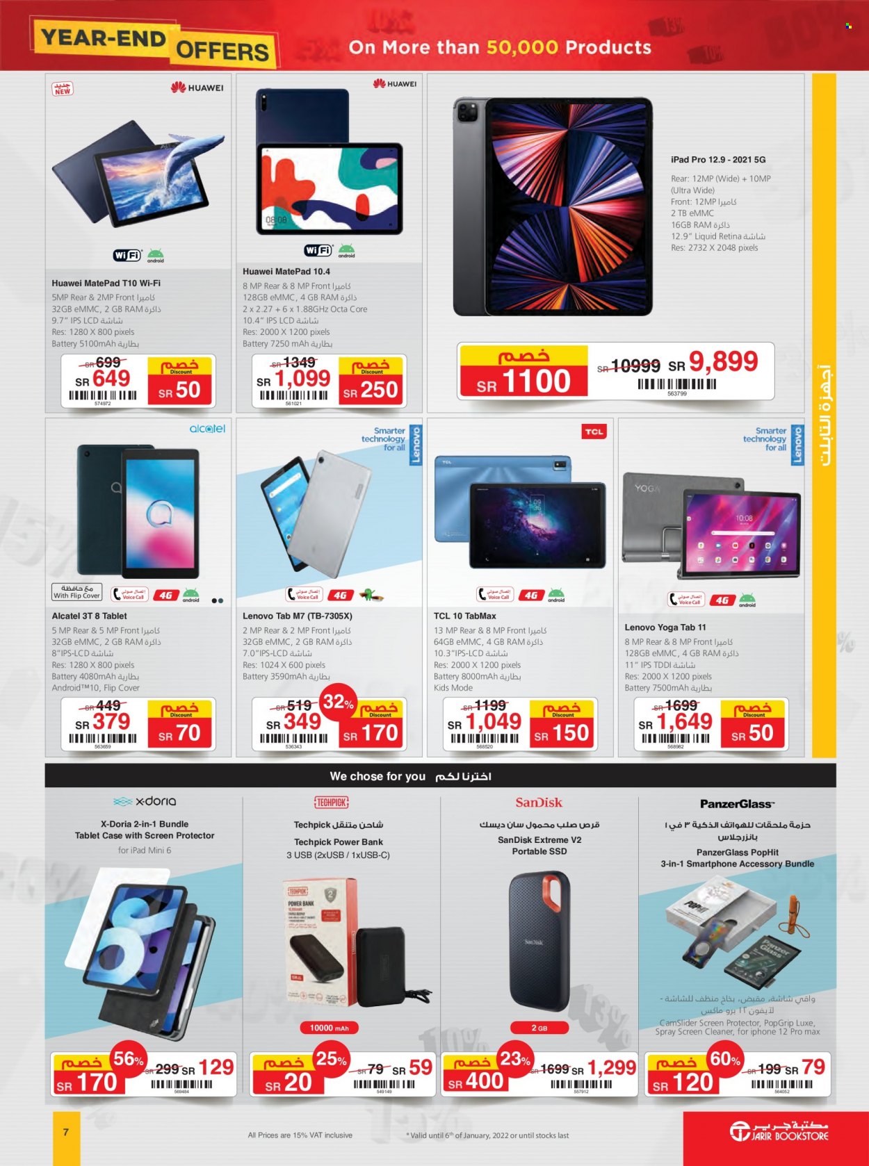 thumbnail - <retailer> - <MM.DD.YYYY - MM.DD.YYYY> - Sales products - ,<products from offers>. Page 7.