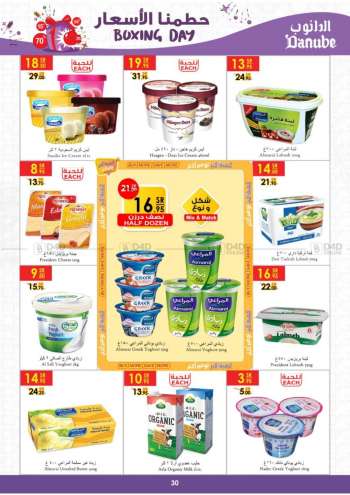 Danube offer